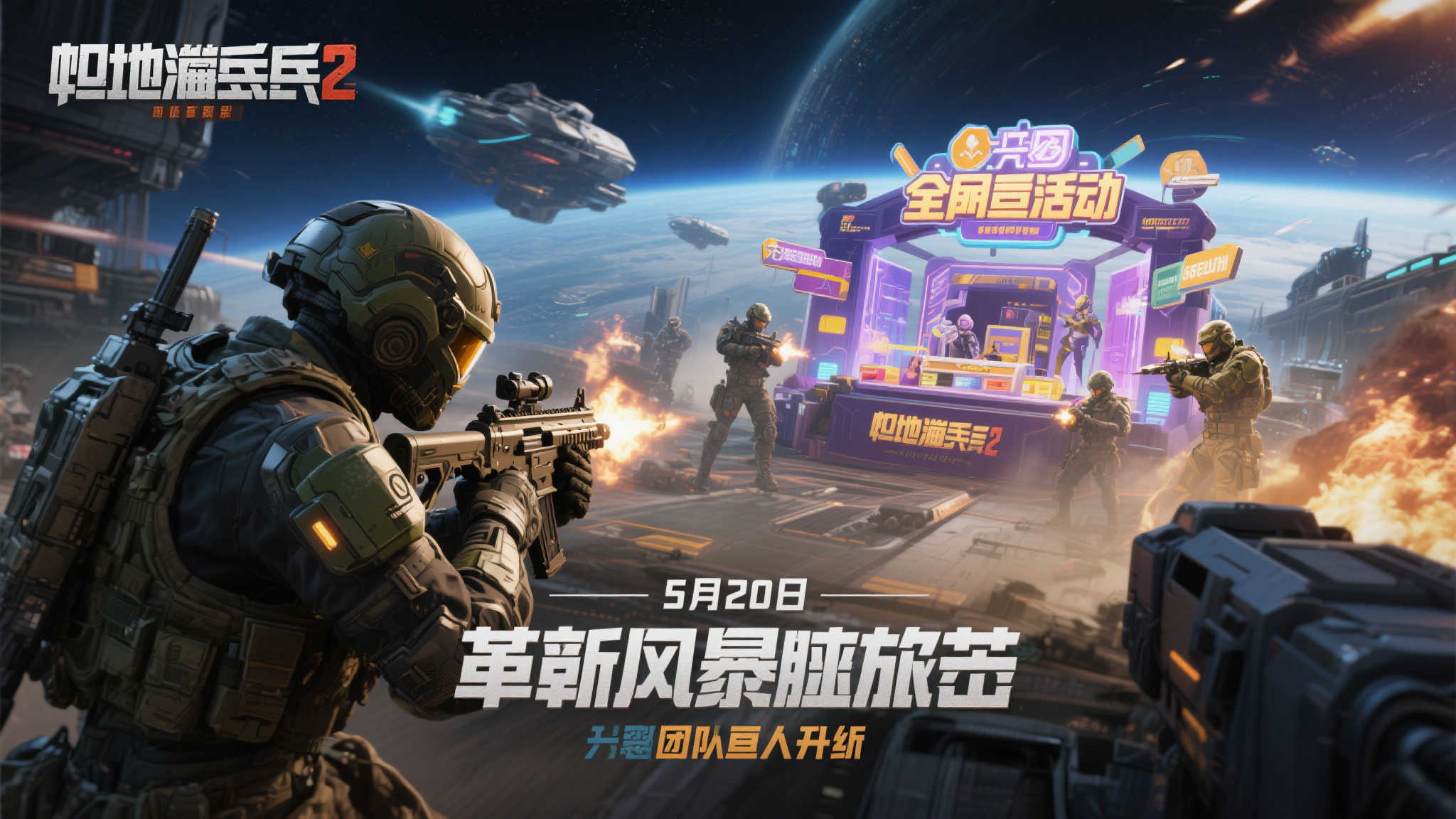 引言：一场星际战场的革新风暴即将来袭！