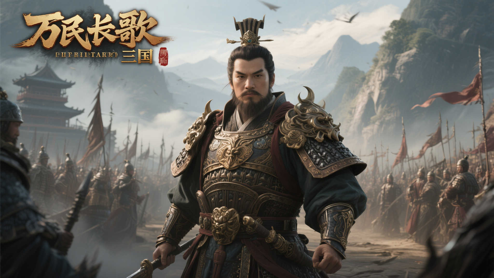 三国史诗：万民长歌——网易首款PC单机游戏试玩体验