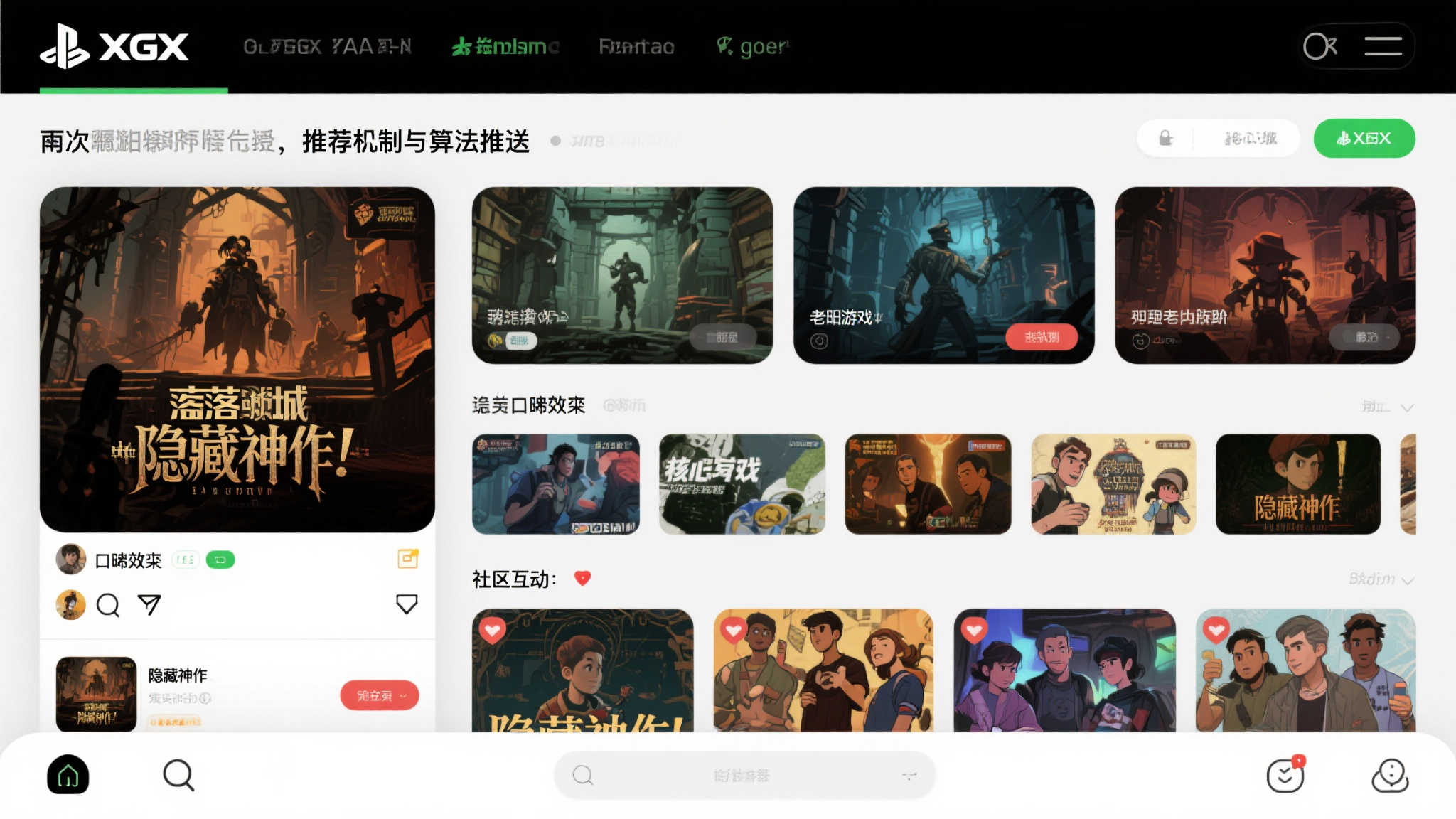 其次，XGP的推荐机制也功不可没。通过精